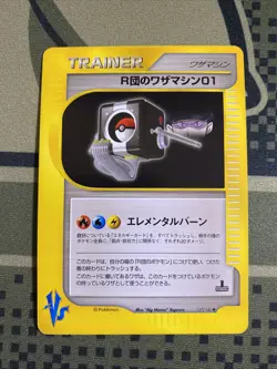 Pokemon Japanese VS (1) 1st Edition 127/141 Rocket's Tech Machine LP Vintage - Image 1
