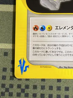 Pokemon Japanese VS (1) 1st Edition 127/141 Rocket's Tech Machine LP Vintage - Image 2