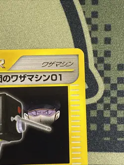Pokemon Japanese VS (1) 1st Edition 127/141 Rocket's Tech Machine LP Vintage - Image 4