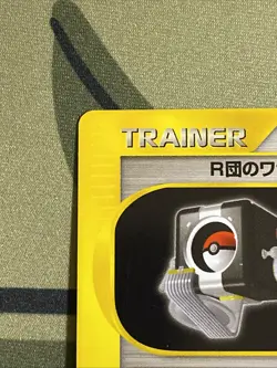 Pokemon Japanese VS (1) 1st Edition 127/141 Rocket's Tech Machine LP Vintage - Image 5