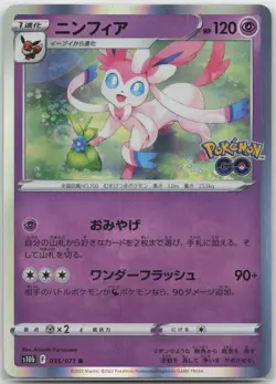 Pokemon Sylveon Rare Holo Japanese 035/071 Pokemon GO NM Furusawa - Image 1
