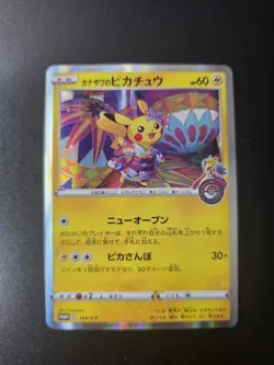 Kanazawa's Pikachu 144/S-P Holo Pokemon Center Promo Pokemon Card Japanese 2020 - Image 1