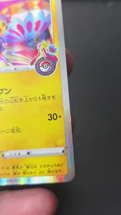 Kanazawa's Pikachu 144/S-P Holo Pokemon Center Promo Pokemon Card Japanese 2020 - Image 2