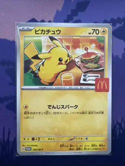 McDonald's Pikachu Promo Card 020/M-p Japanese Pokemon TCG NM - Image 1