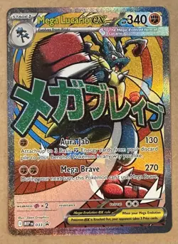 Pokemon TCG Mega Lucario ex 033 Me: Mega Evolution Promo Holo - Image 1