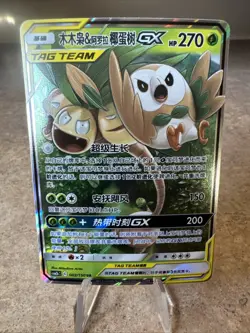 Chinese Rowlet & Alolan Exeggutor GX 002/150 ShiningTogether Tag Team Pokemon NM - Image 1