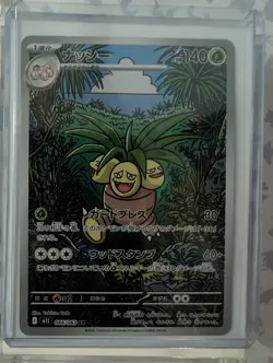 Exeggutor (JP) – 066/063 – Mega Brave – Art Rare – NM Pokemon Card - Image 1