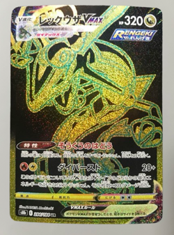 Rayquaza 284/184 Ultra Rare VMAX Climax Near Mint Pokemon TCG [JAPANESE] Japan - Image 1