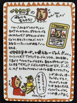 ImakuniU Pokemon Card Japanese Nintendo Game Free Shipping Japan Cool Rare N/M - Image 1