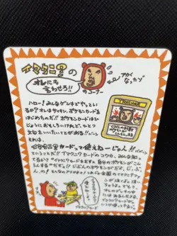 ImakuniU Pokemon Card Japanese Nintendo Game Free Shipping Japan Cool Rare N/M - Image 2