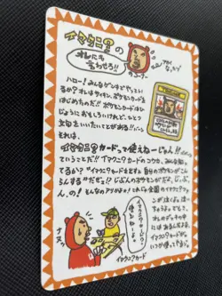 ImakuniU Pokemon Card Japanese Nintendo Game Free Shipping Japan Cool Rare N/M - Image 3
