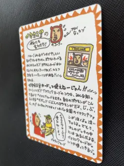 ImakuniU Pokemon Card Japanese Nintendo Game Free Shipping Japan Cool Rare N/M - Image 4