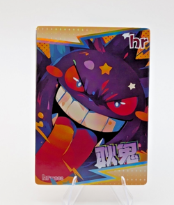 Pokemon Mengka Gengar HR-002 Card Chinese Non TCG - Image 1