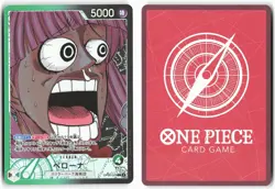 Perona OP06-021 Base Shop Collection Vol 1 One Piece Card - 1 - Image 1