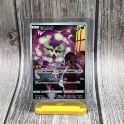 Spiritomb 076/071 CHR NM S10a Dark Phantasma Holo Japanese Pokemon Card - Image 1