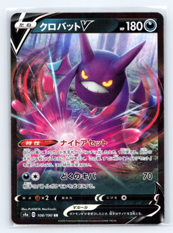 Pokemon Card / Carte Crobat V RR 108/190 s4a ( Shiny Star V ) - Image 1