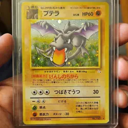 Aerodactyl Fossil Holo Japanese Pokemon Card No.142 1996 Vintage Single - Image 3