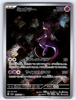 Mewtwo 183/165 Art Rare SV2a: Pokemon Card 151 Pokemon Japanese Holo Near Mint - Image 1