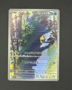 Pokemon Psyduck 175/165 Art Rare Holo Sv2a Card 151 Japanese 2023 - Image 1