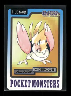 Spearow NO. 021 - Bandai Carddass Series 3-4 Japanese Pokemon Card - NM/M - Image 1