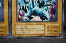 Yugioh Blue-Eyes White Dragon KA-03 & KA-05 Set Japanese OCG Vintage Blue Eyes - Image 2
