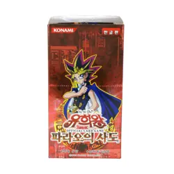 [10 BOX] Yugioh "Pharaoh's Servant" Booster Box Korean Version! - Image 3