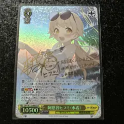 Ajitani Hifumi Weiss Schwarz SP Signed FOIL Blue Archive BAV/W112-004SP - Image 1