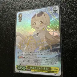 Ajitani Hifumi Weiss Schwarz SP Signed FOIL Blue Archive BAV/W112-004SP - Image 2