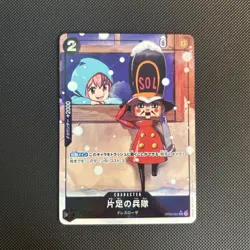 One Piece - One-Legged Toy Soldier (Alt Art) OP05-081The Best PRB-01 Japanese - Image 1