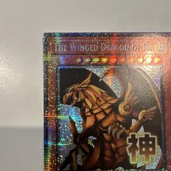 Yu-Gi-Oh! The Winged Dragon of Ra (Starlight Rare) - Rarity Collection 5 (RA05) - Image 4