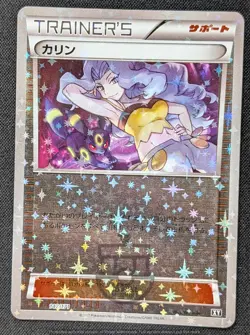 Pokemon 2017 Japanese Best of XY - Karen w Umbreon 142/171 Reverse Holo Card LP - Image 2