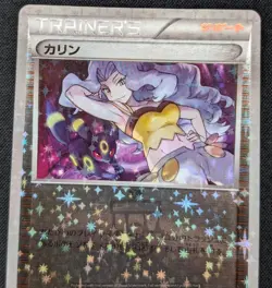 Pokemon 2017 Japanese Best of XY - Karen w Umbreon 142/171 Reverse Holo Card LP - Image 3