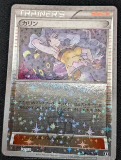 Pokemon 2017 Japanese Best of XY - Karen w Umbreon 142/171 Reverse Holo Card LP - Image 5