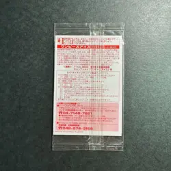 M3077 INSANELY RARE Chopper No.7 SEALED 2005 One Piece Ice Card Wafer BANDAI J30 - Image 2