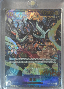 SR Kaido OP01-094 Parallel Flagship Battle ONE PIECE Card Chinese GEM MT - Image 1