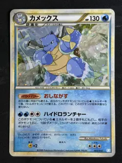 Blastoise 003/010 Holo Blastoise Starter Deck 2009 Japanese Pokemon Card - Image 1