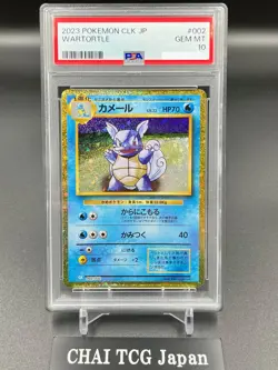 PSA 10 Blastoise 003/032 CLK Squirtle Wartortle Pokemon Card Classic Japanese - Image 5
