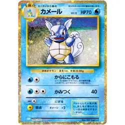 Wartortle 002/032 CLK Pokemon Card Game Classic Blastoise & Suicune ex Deck - Image 2