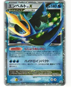 Empoleon LV.X Promo Japanese Pokemon TCG Special Pack 078/DP-P MP - Image 1