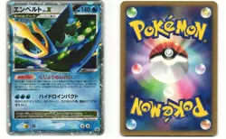 Empoleon LV.X Promo Japanese Pokemon TCG Special Pack 078/DP-P MP - Image 3