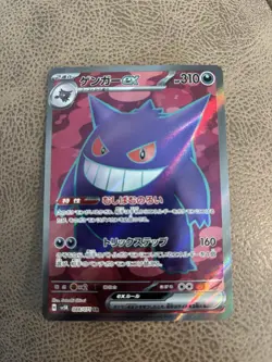 Pokemon TCG Gengar EX SR Wild Force 088/071 Japanese Edition - Image 1