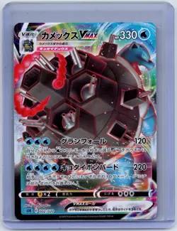 Blastoise VMAX 002/020 VMAX Starter Set Blastoise Pokemon Japanese Holo NM - Image 1