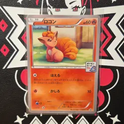 Pokemon TCG Vulpix 110/XY-P Gym Promo 2015 Japanese - Image 1