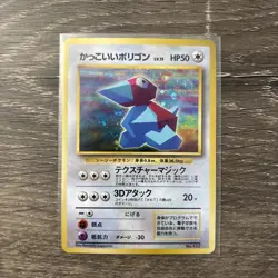 PORYGON NO. 137 PROMO CD POKEMON JAPANESE NM - Image 1