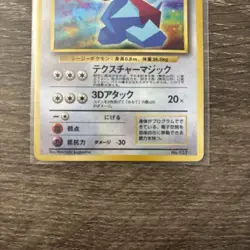 PORYGON NO. 137 PROMO CD POKEMON JAPANESE NM - Image 2