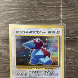 PORYGON NO. 137 PROMO CD POKEMON JAPANESE NM - Image 3