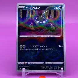 Trubbish TCG Pokemon Card Game Japanese Japan Nintendo Anime F/S a - Image 1