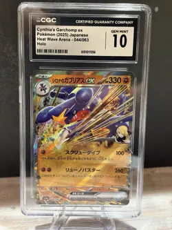 CGC 10 Cynthia's Garchomp 044/063 Heat Wave Arena sv9a Pokemon Card - Image 1