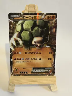 Golem Ex Promo 2015 197/XY-P Nintendo Pokemon Card Japanese NM - Image 1