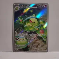 Reuniclus AR SV5K 075/071 Wild Force Pokemon Card Japanese Scarlet & Violet - Image 3